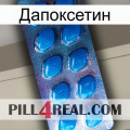 Дапоксетин viagra1